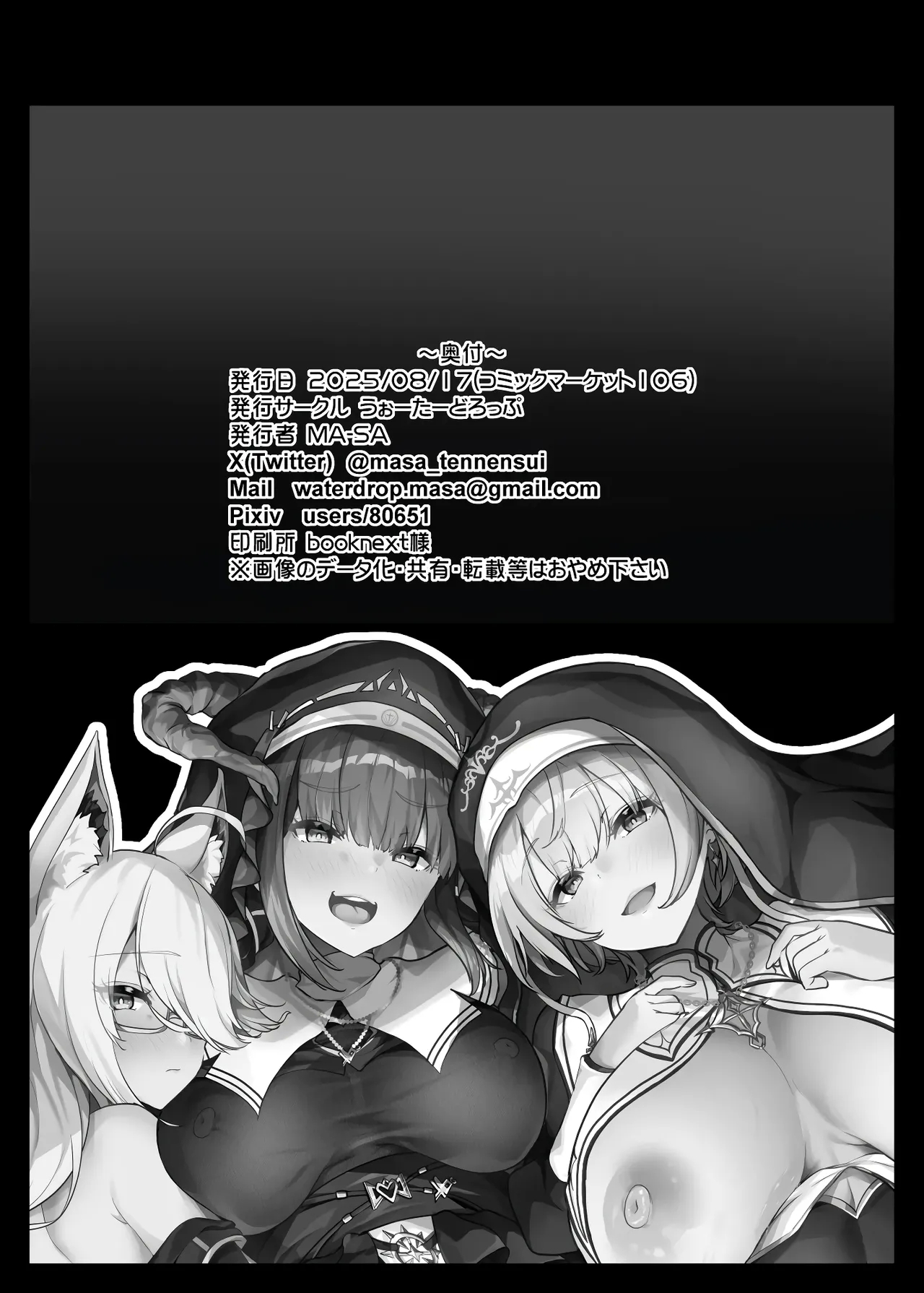 Himitsu no Zangeshitsu | The Secret Confessional - Page 34