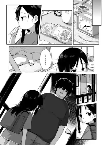 Natsu azami 8