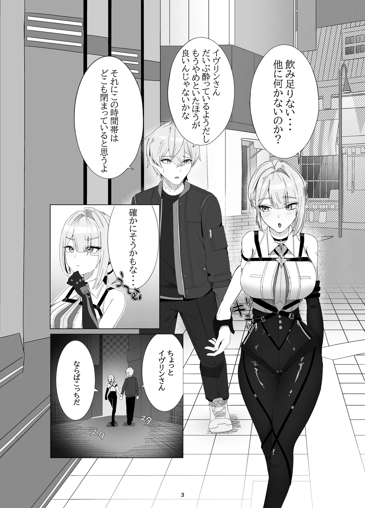 [anthem (ふぁぴえ)] 信頼度イベント 裏側の話 (ゼンレスゾーンゼロ) [DL版] - Hentaiaz.com - 2