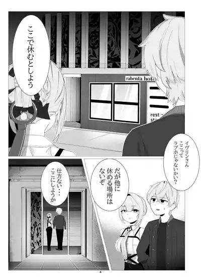 Shinraido Event Uragawa no Hanashi 3