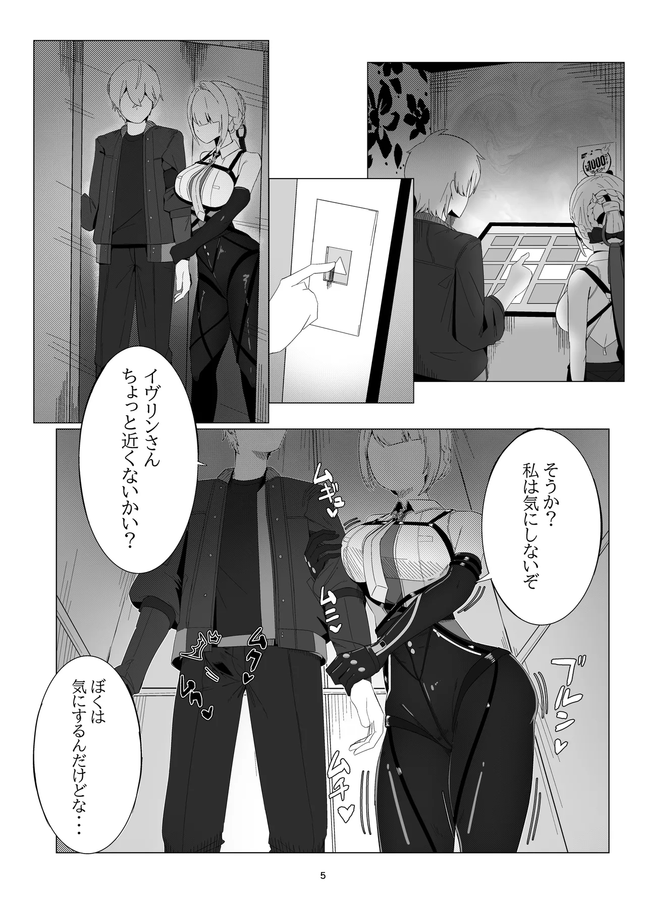 Shinraido Event Uragawa no Hanashi - Page 4