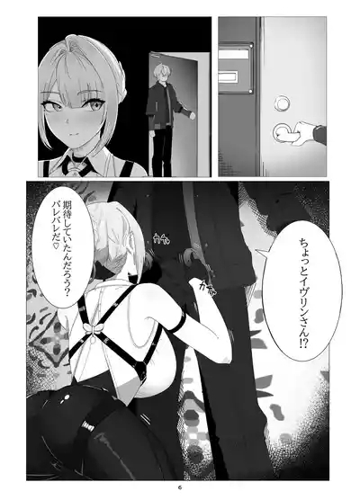 Shinraido Event Uragawa no Hanashi 5