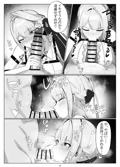 Shinraido Event Uragawa no Hanashi 8