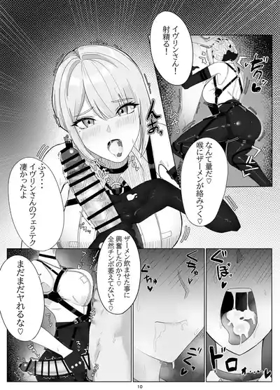 Shinraido Event Uragawa no Hanashi 9