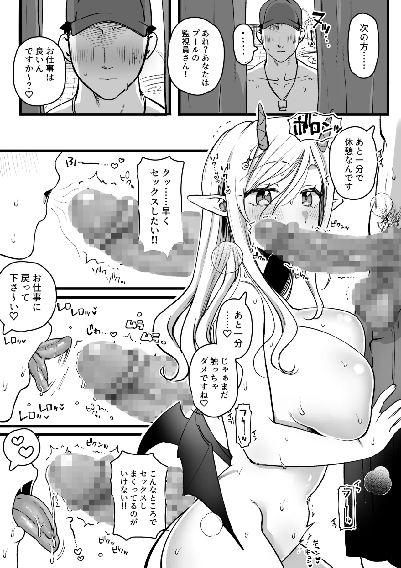 サキュバスちゃんナイトプールに行く 7