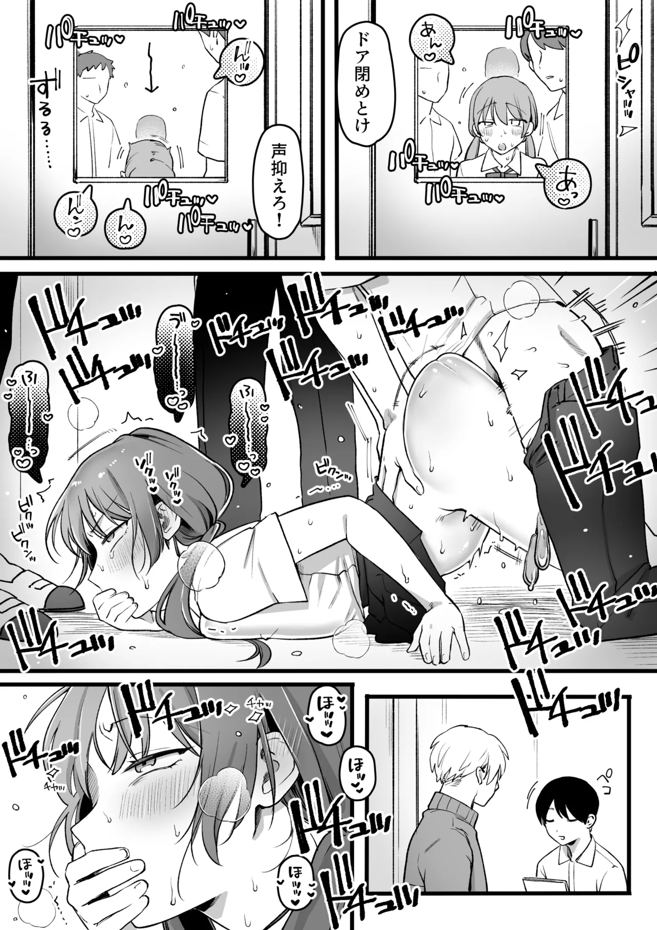 続・クラスに一人だけの女子 3