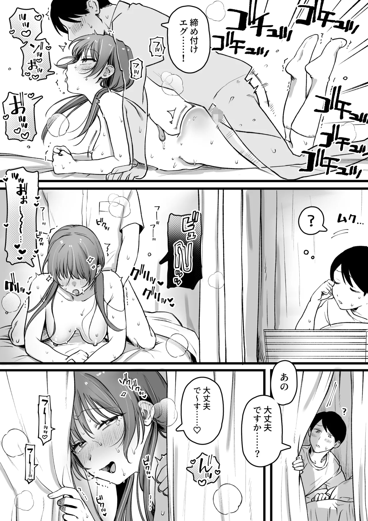 続・クラスに一人だけの女子 8