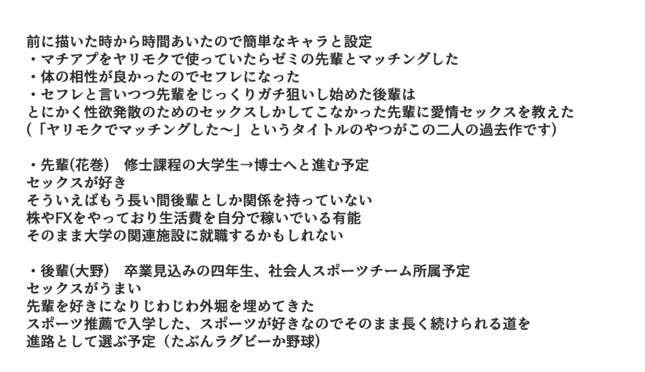 ヤリモクで出会ったセ〇レと迂闊なプロポーズ - Page 14