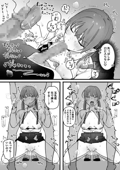 クラスに一人だけの女子 6