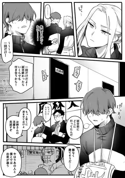 性欲処理 3