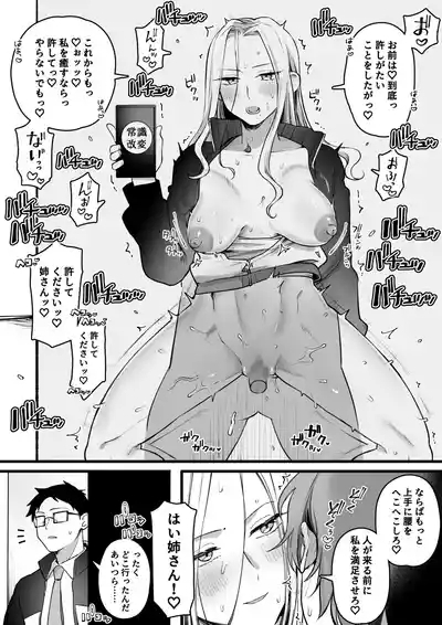 性欲処理 6