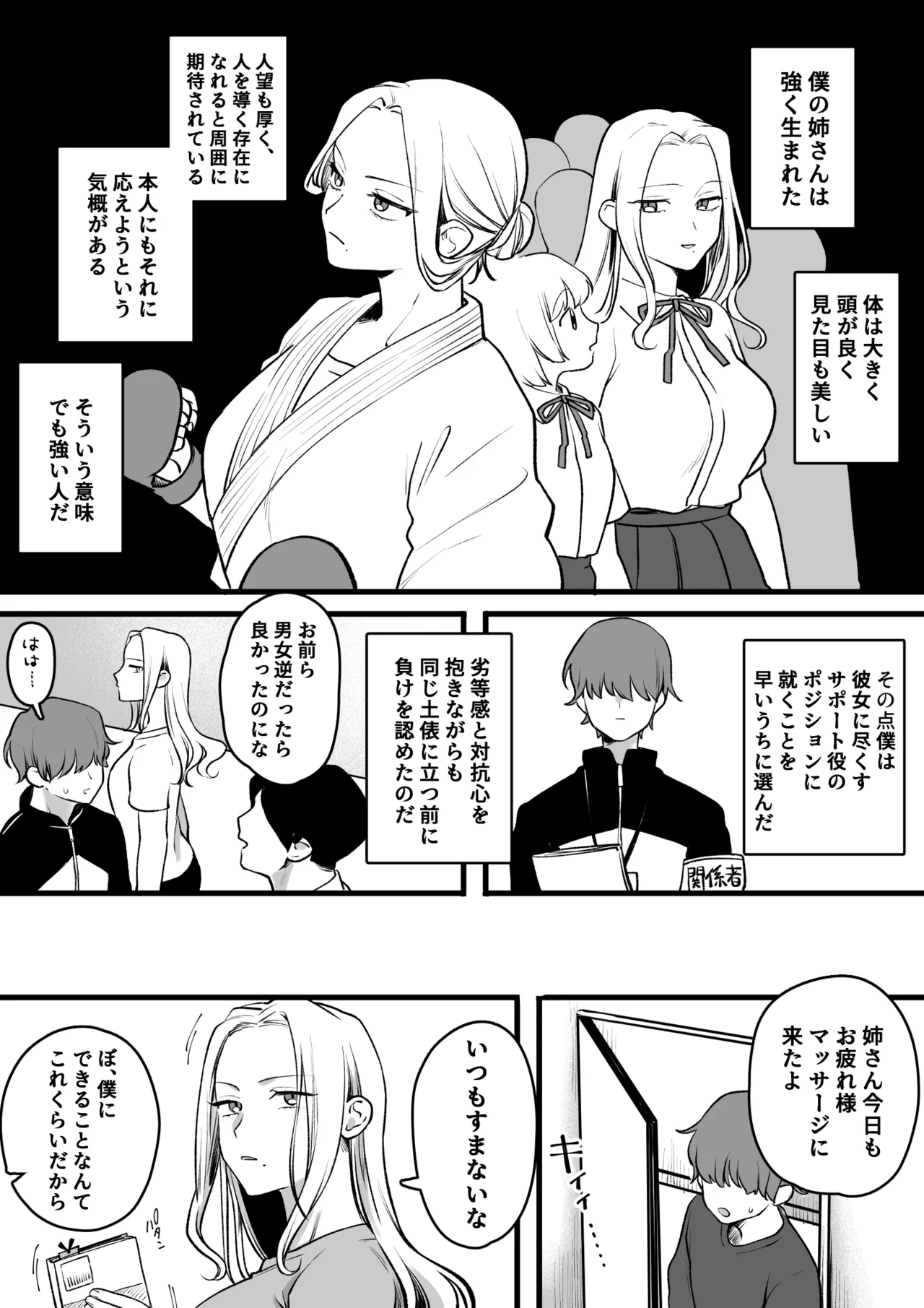 マッサージ 1