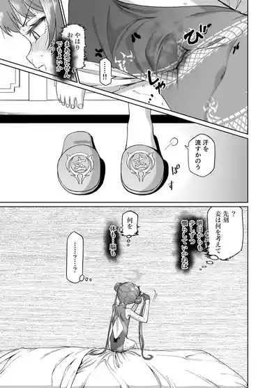 Ryuuge Kisaki VS Sennou Mushigata Robo 10