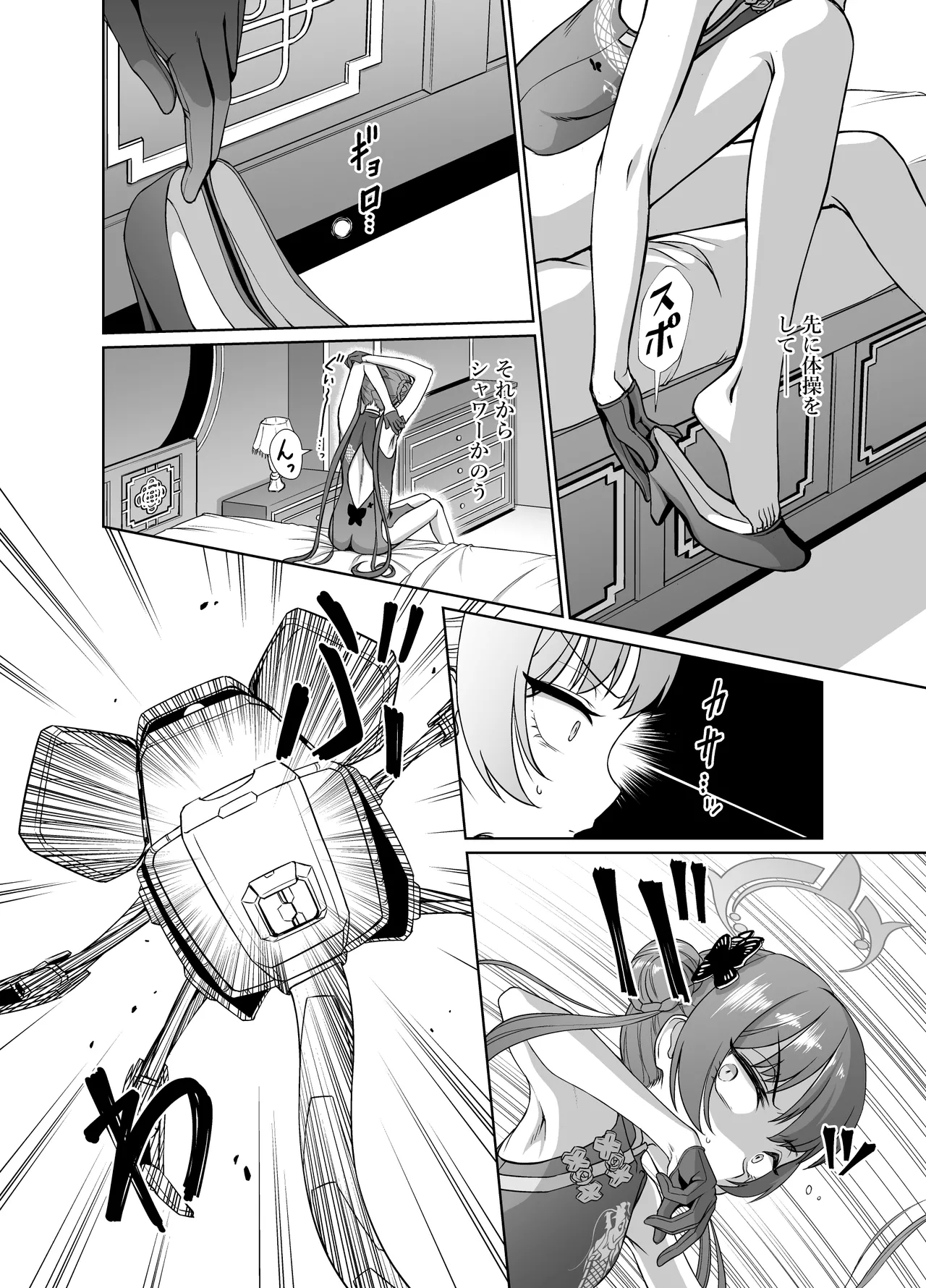 Ryuuge Kisaki VS Sennou Mushigata Robo - Page 3