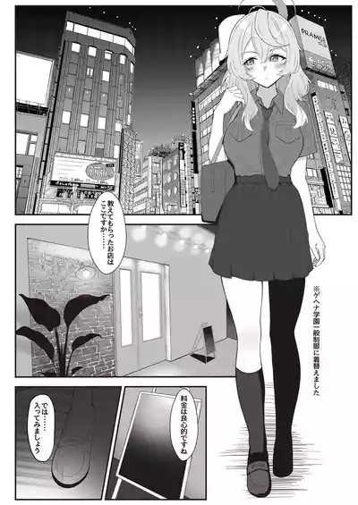 Ako no Torotoro Massage Taiken 5