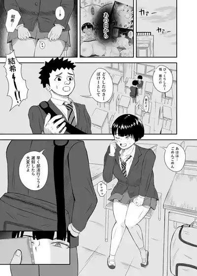 Onaji Idenshi 2 3