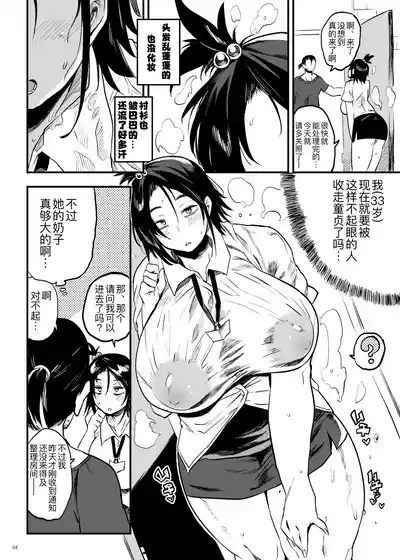 Kodukuri Gimu Jorei ga Seitei saremasita 4