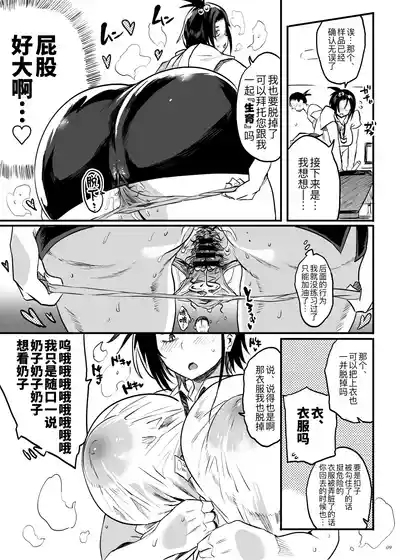 Kodukuri Gimu Jorei ga Seitei saremasita 9