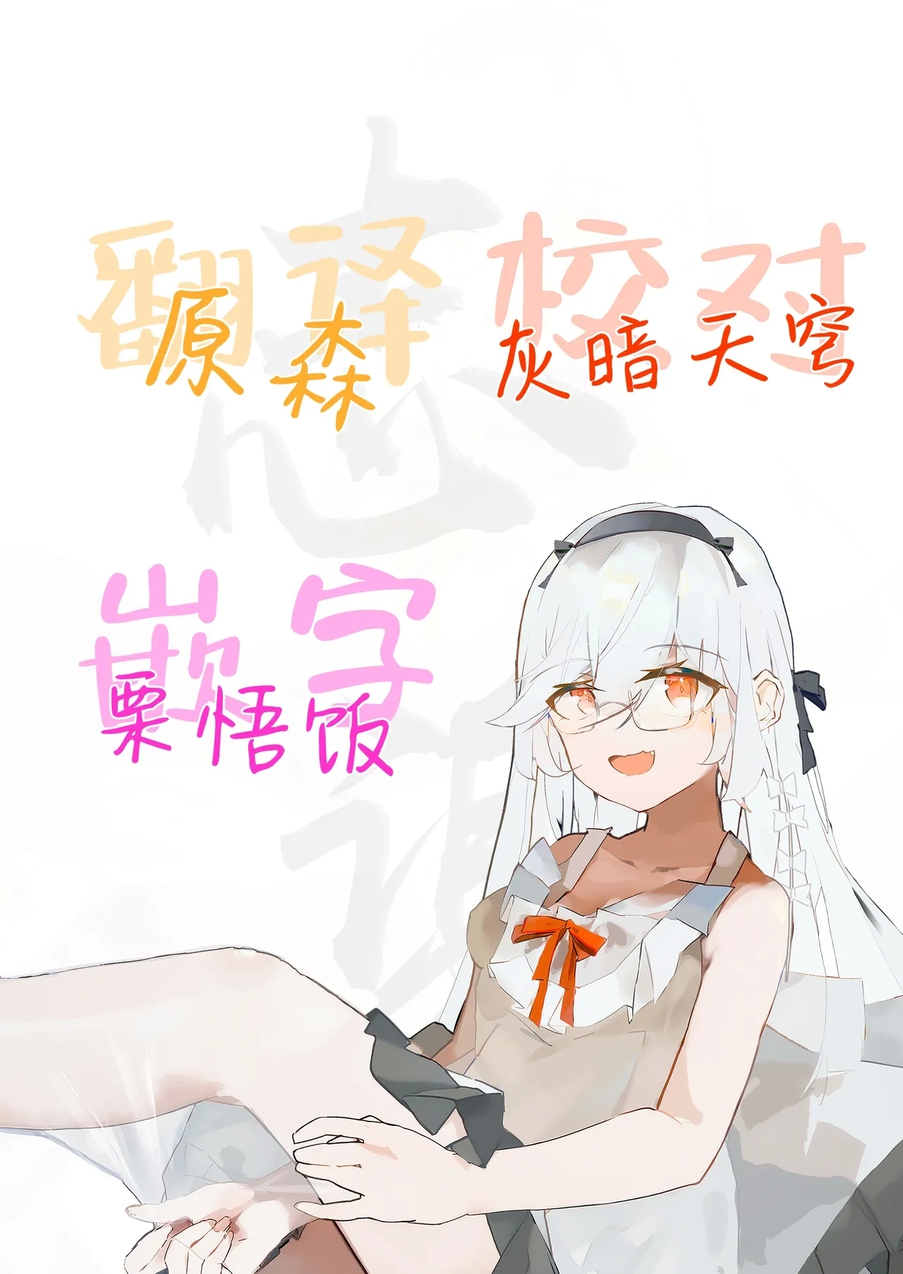 Neko no Kairan | 猫之海乱 - Page 36