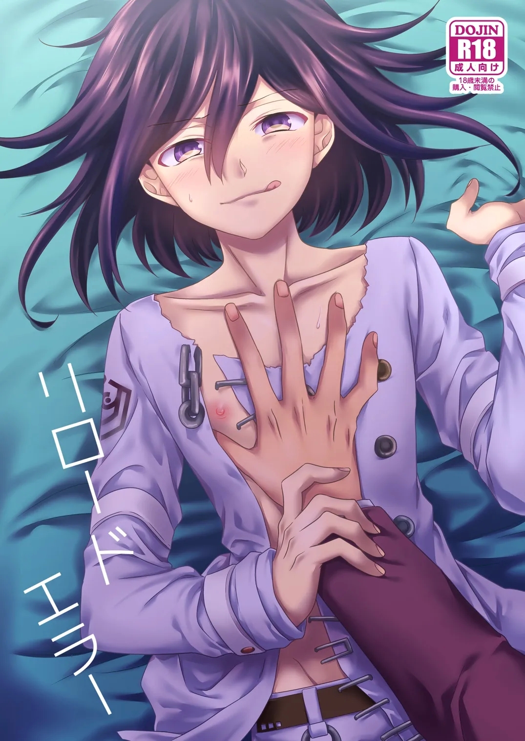 【Fumuke】Momoou Hon Sairoku - Page 1