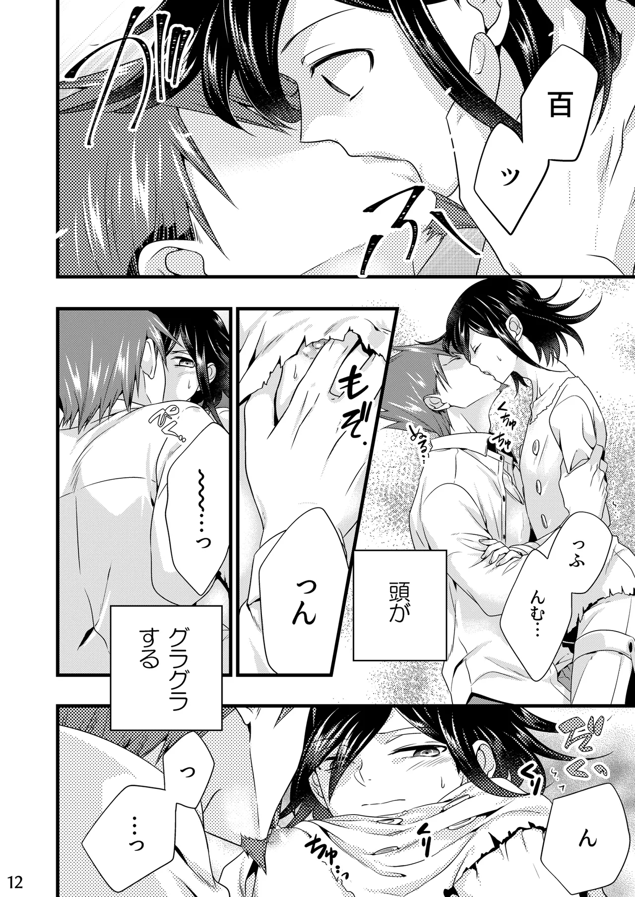 【Fumuke】Momoou Hon Sairoku - Page 11