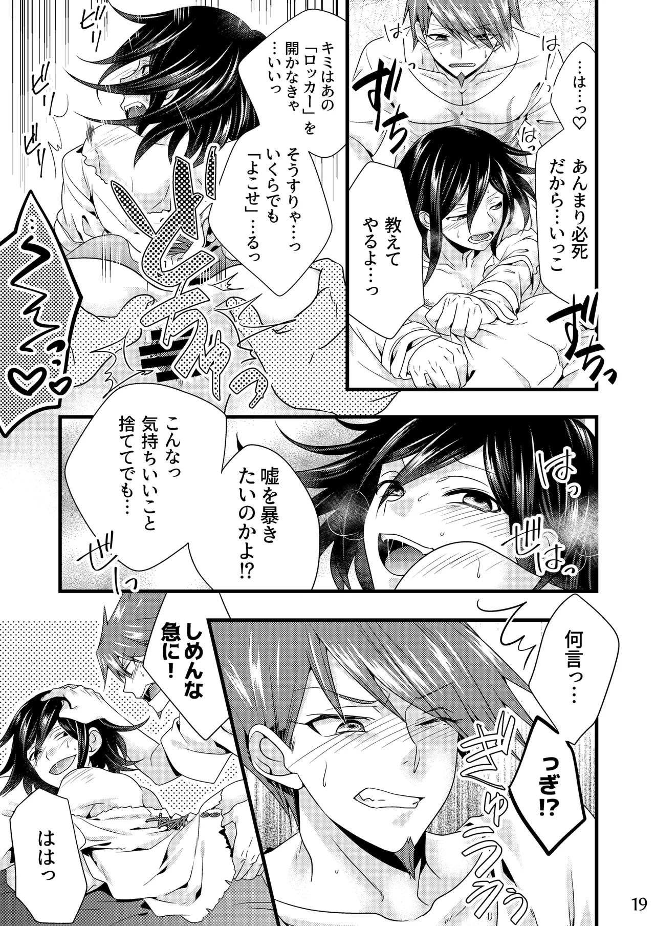 【Fumuke】Momoou Hon Sairoku - Page 18