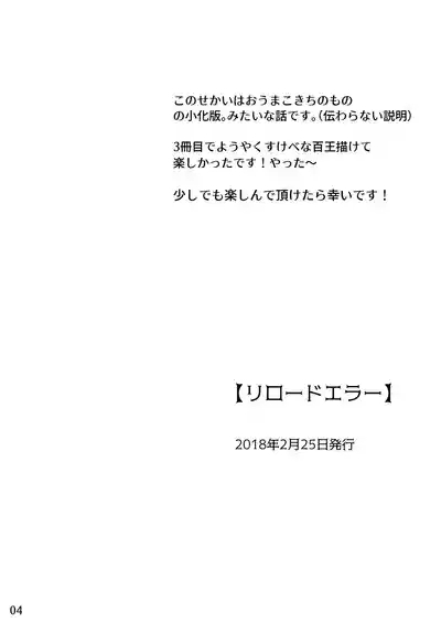 【Fumuke】Momoou Hon Sairoku 3