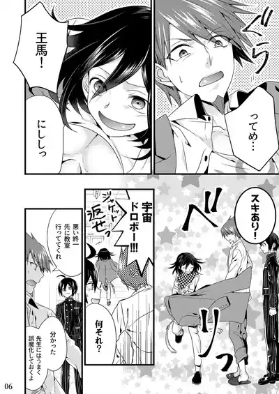 【Fumuke】Momoou Hon Sairoku 5