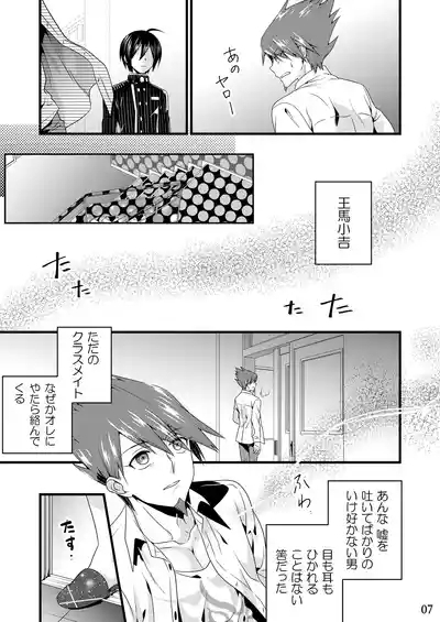 【Fumuke】Momoou Hon Sairoku 6
