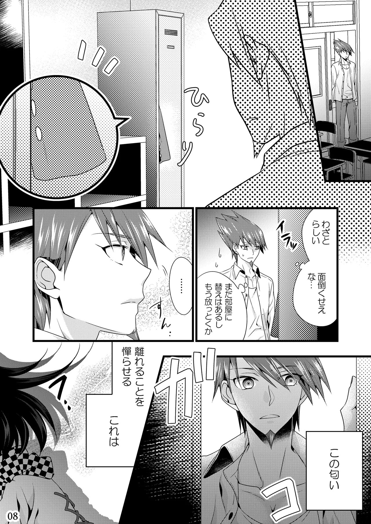 【Fumuke】Momoou Hon Sairoku - Page 7