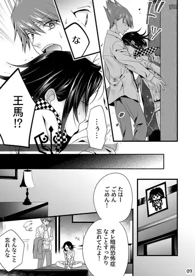 【Fumuke】Momoou Hon Sairoku 8