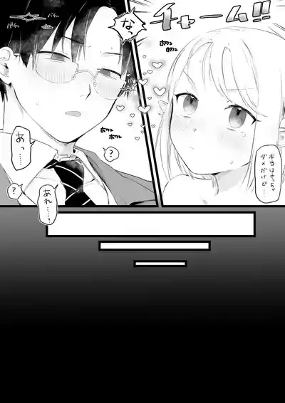 ホワイトデーに精液3倍返しされるサキュバ 5