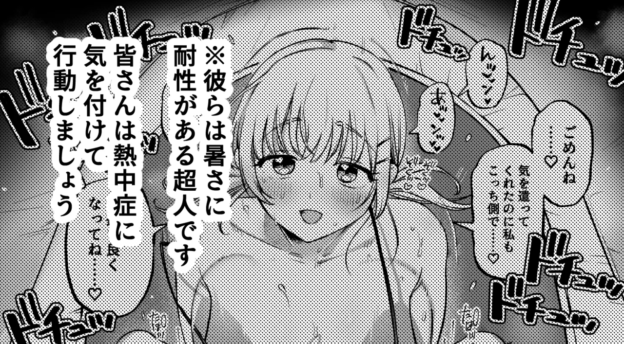 海！水着！テントで汗だくセ〇クス！ - Page 12