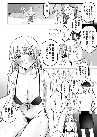 海！水着！テントで汗だくセ〇クス！ 3