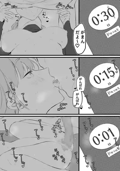 KinTra o Ecchi ni Support shite kureru Kanojo 10