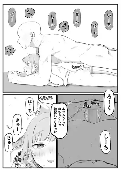 KinTra o Ecchi ni Support shite kureru Kanojo 3