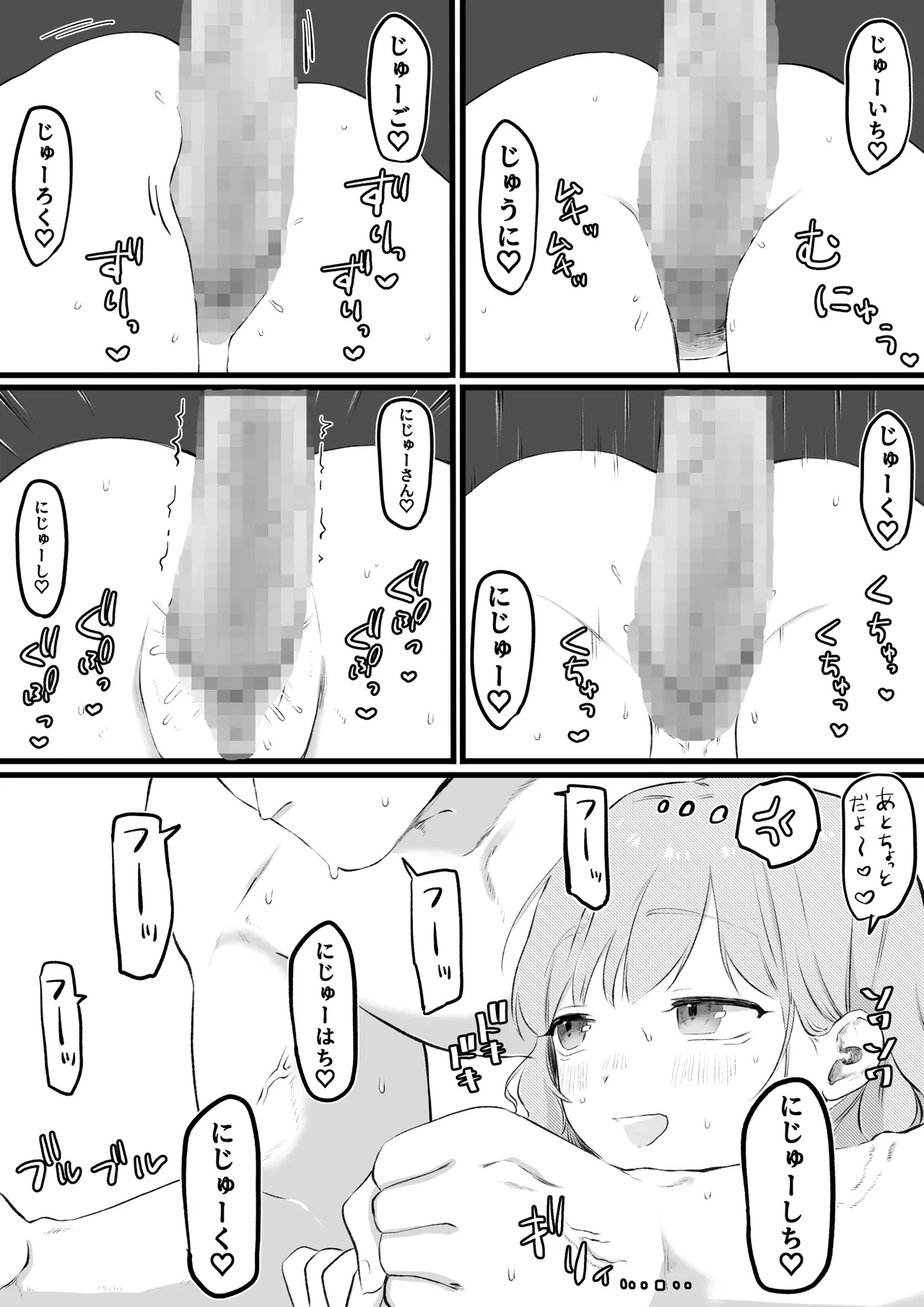 KinTra o Ecchi ni Support shite kureru Kanojo - Page 4