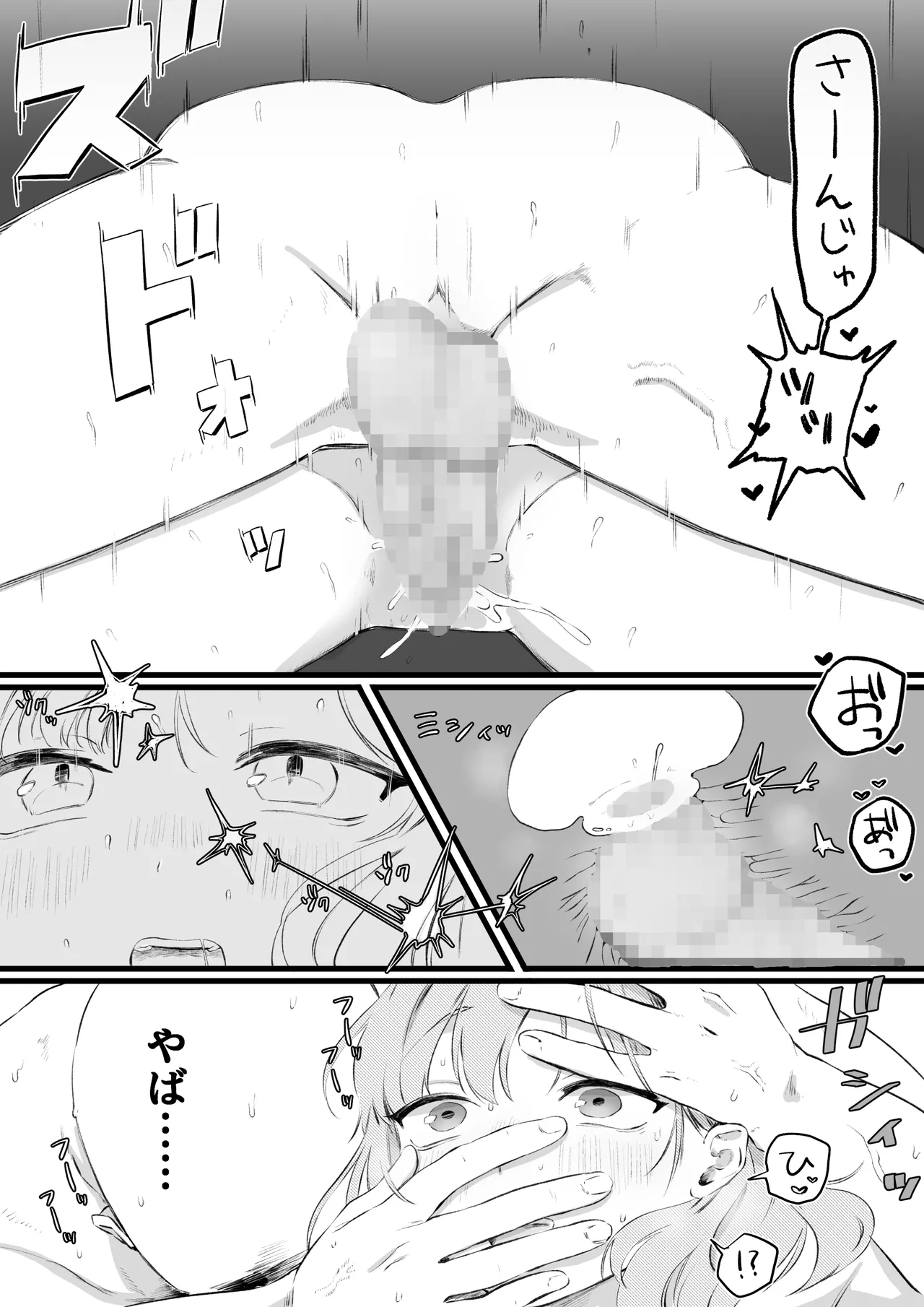 KinTra o Ecchi ni Support shite kureru Kanojo - Page 5