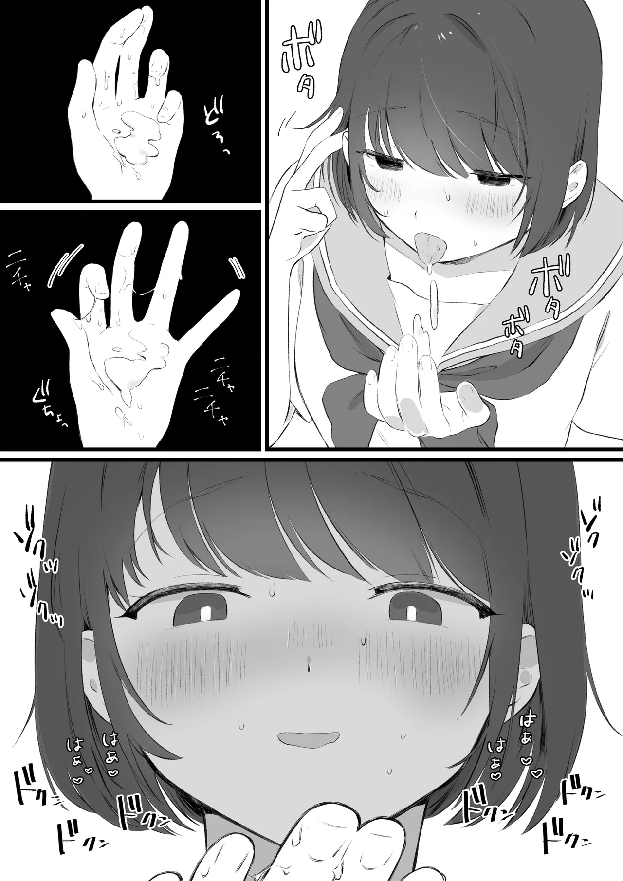 Jaaku na Osananajimi no Dokuga - Page 14