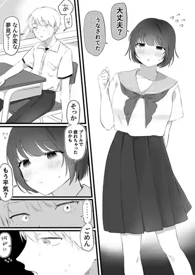 Jaaku na Osananajimi no Dokuga 4