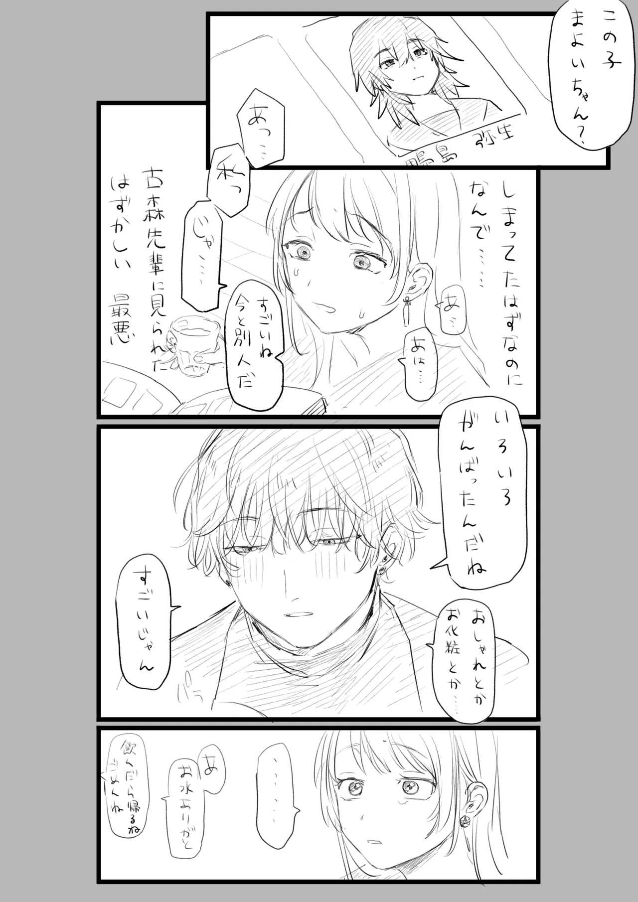 Daigaku Debut Shippai Shite Yaribeya ni Jouchuu Suru Koto ni Natta 4