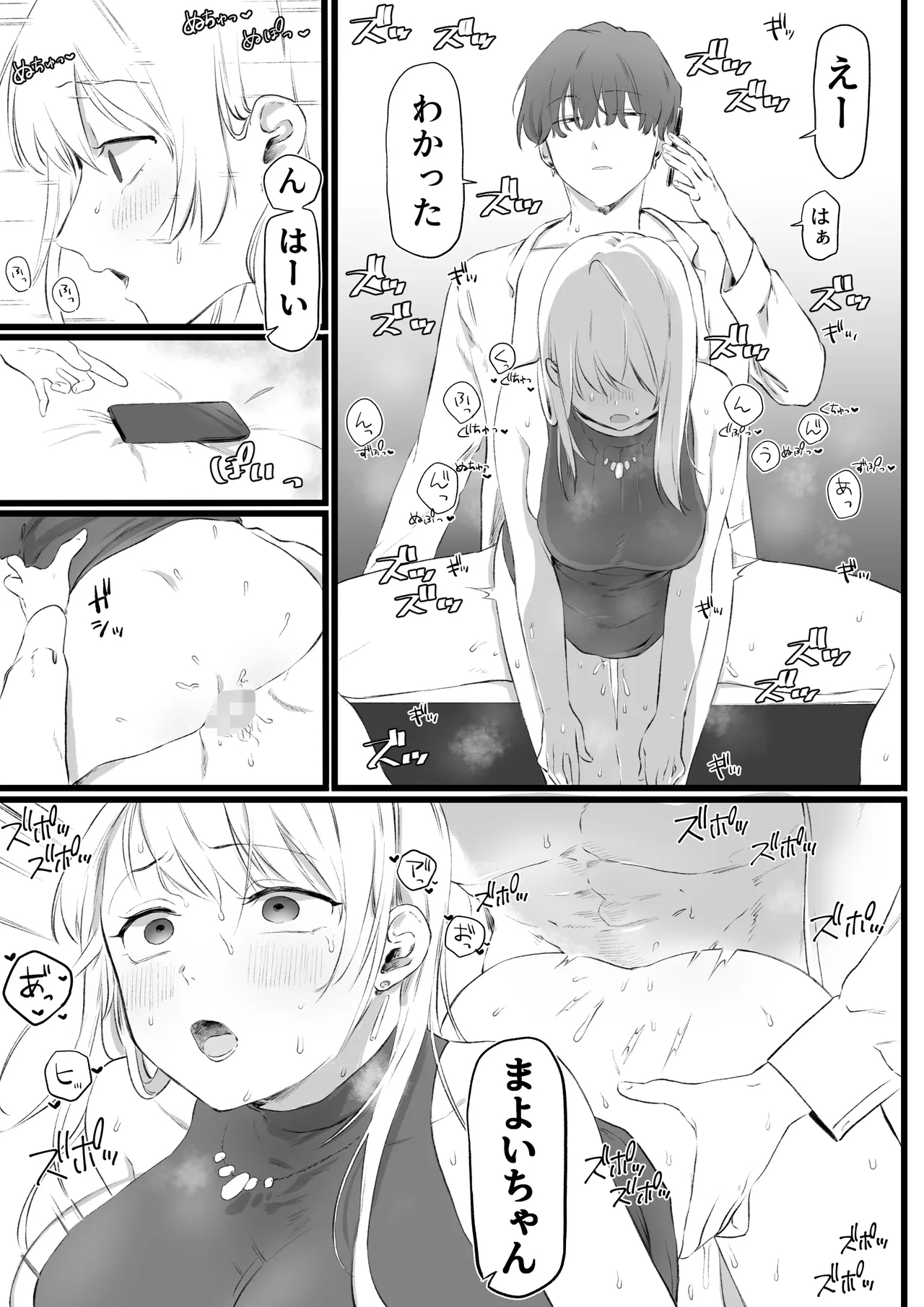 Daigaku Debut Shippai Shite Yaribeya ni Jouchuu Suru Koto ni Natta 5