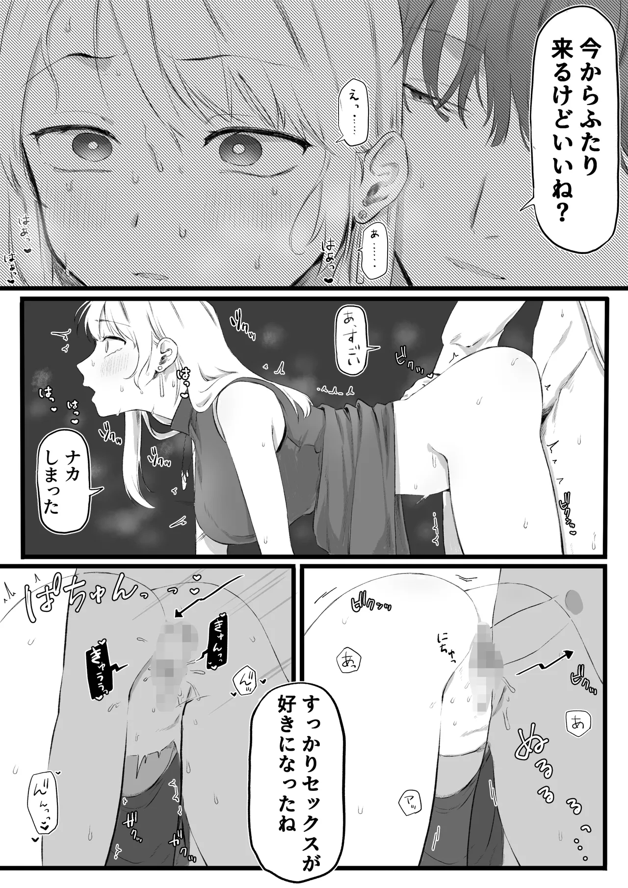Daigaku Debut Shippai Shite Yaribeya ni Jouchuu Suru Koto ni Natta 6