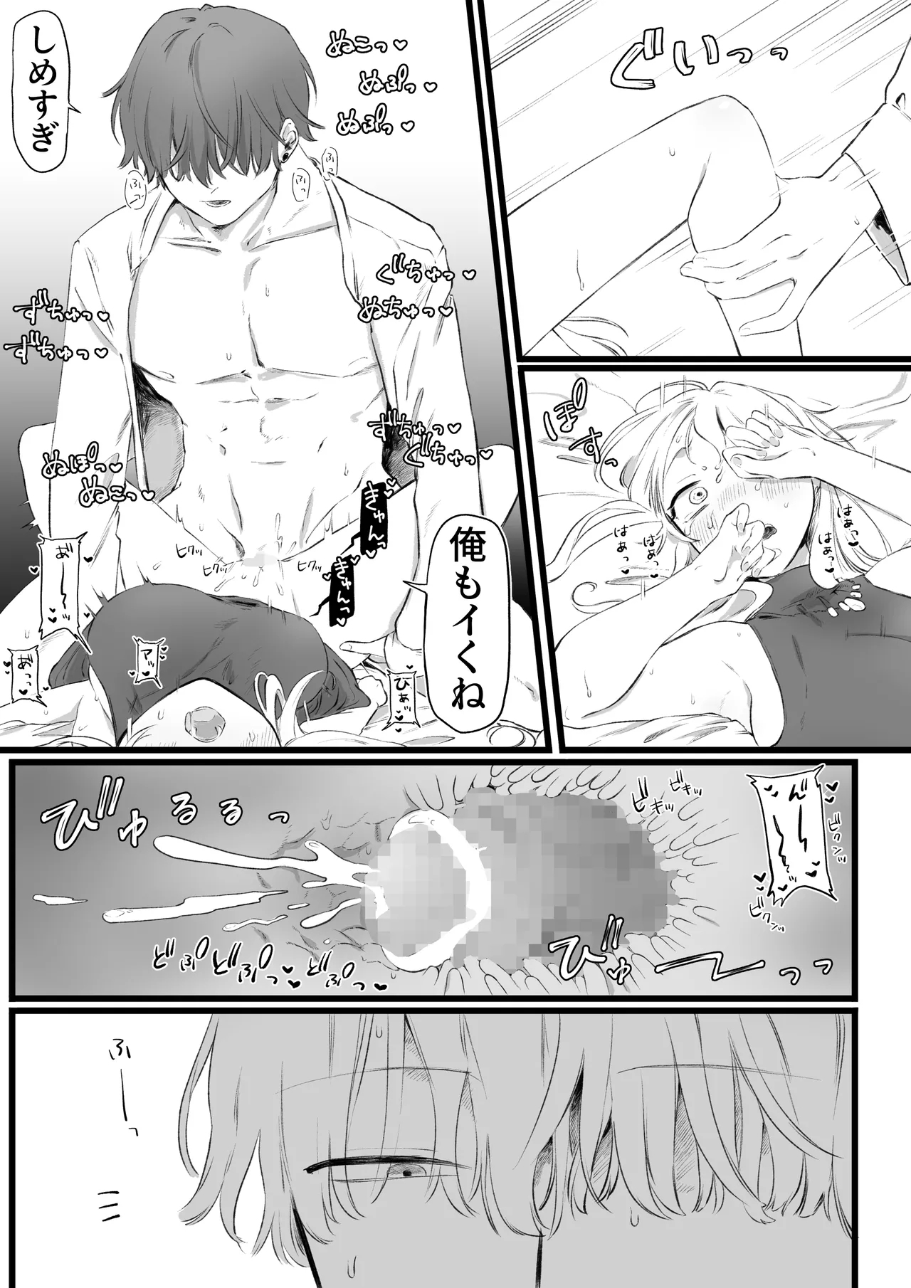 Daigaku Debut Shippai Shite Yaribeya ni Jouchuu Suru Koto ni Natta 8