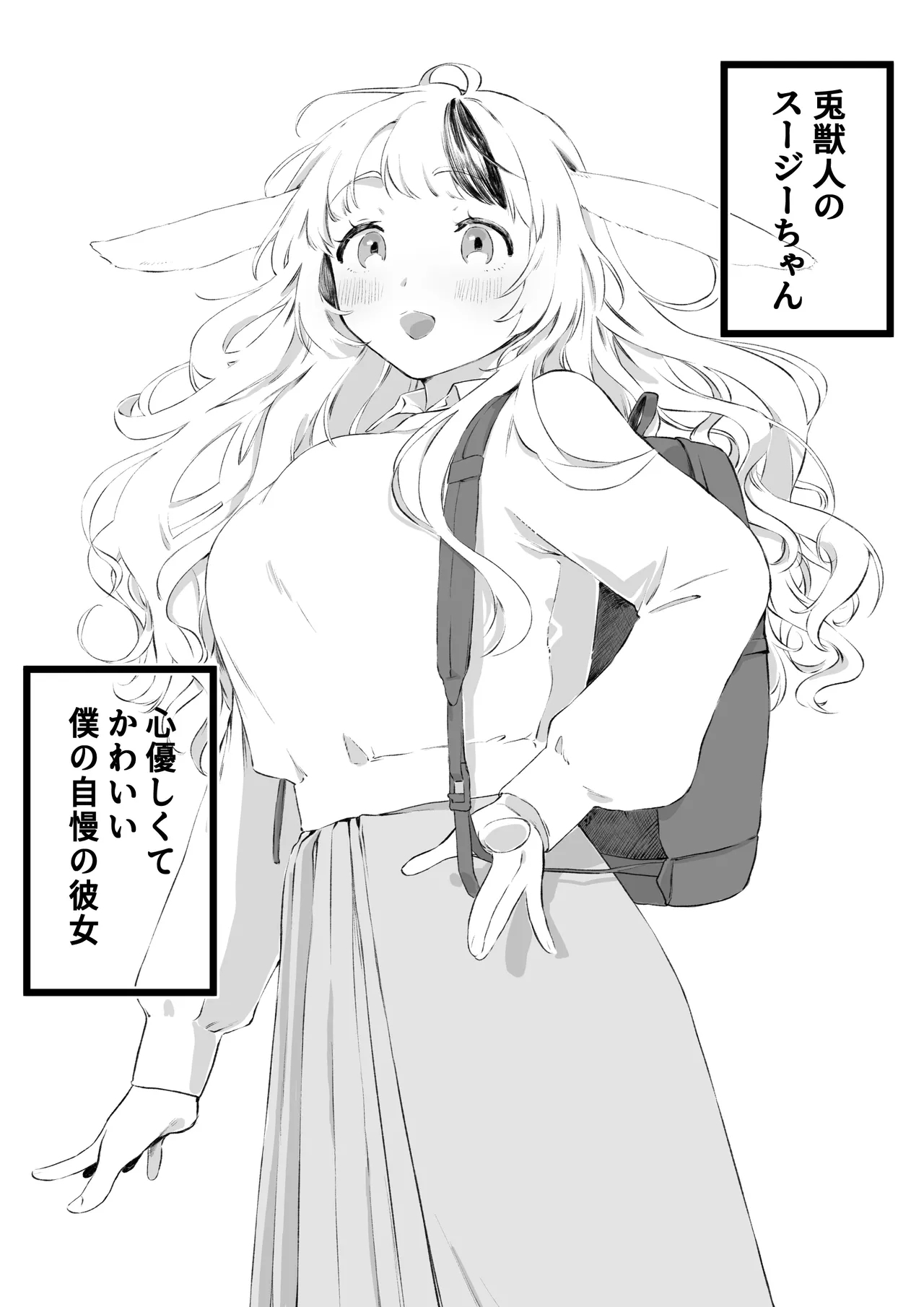 Uma x Usagi no Kemo Hatsujouki Sex - Page 1