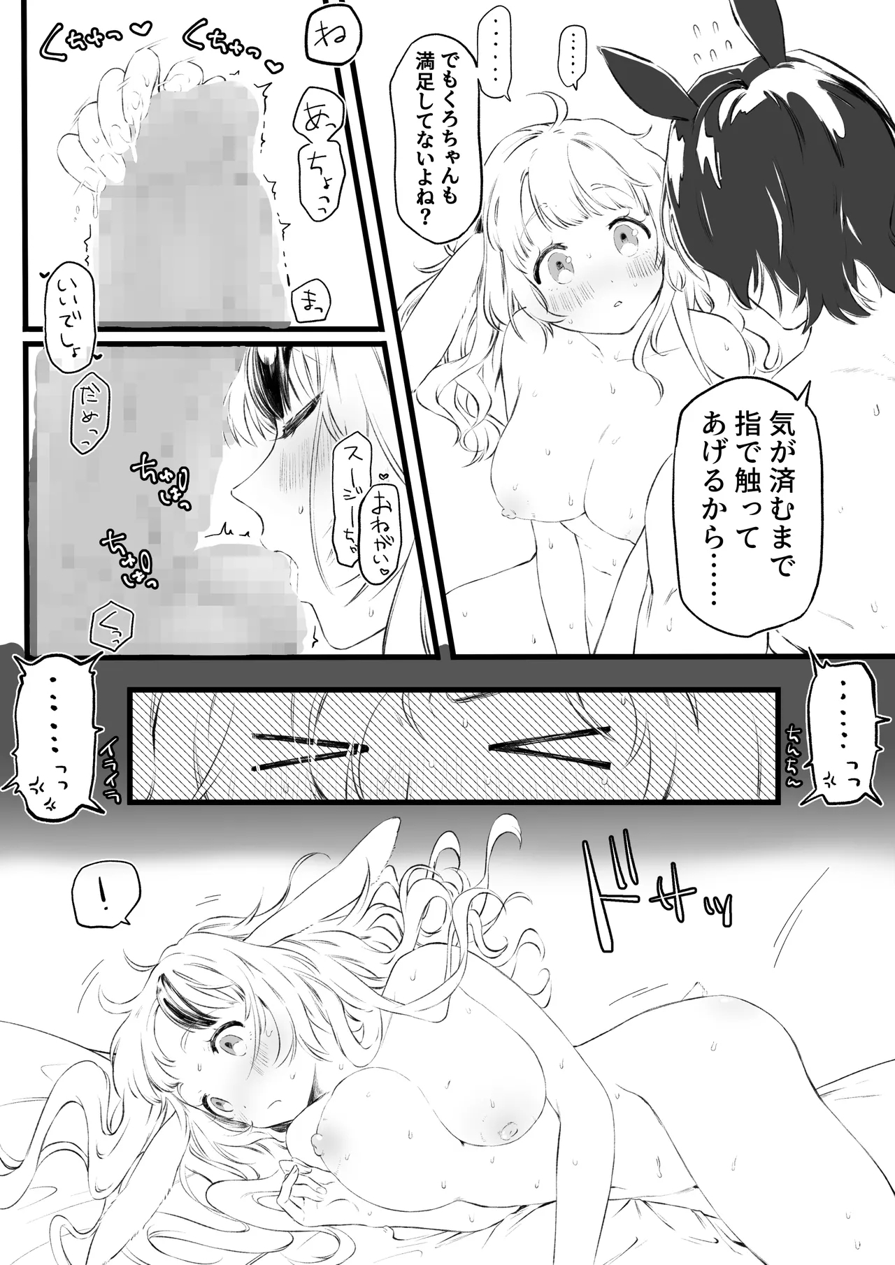 Uma x Usagi no Kemo Hatsujouki Sex - Page 13