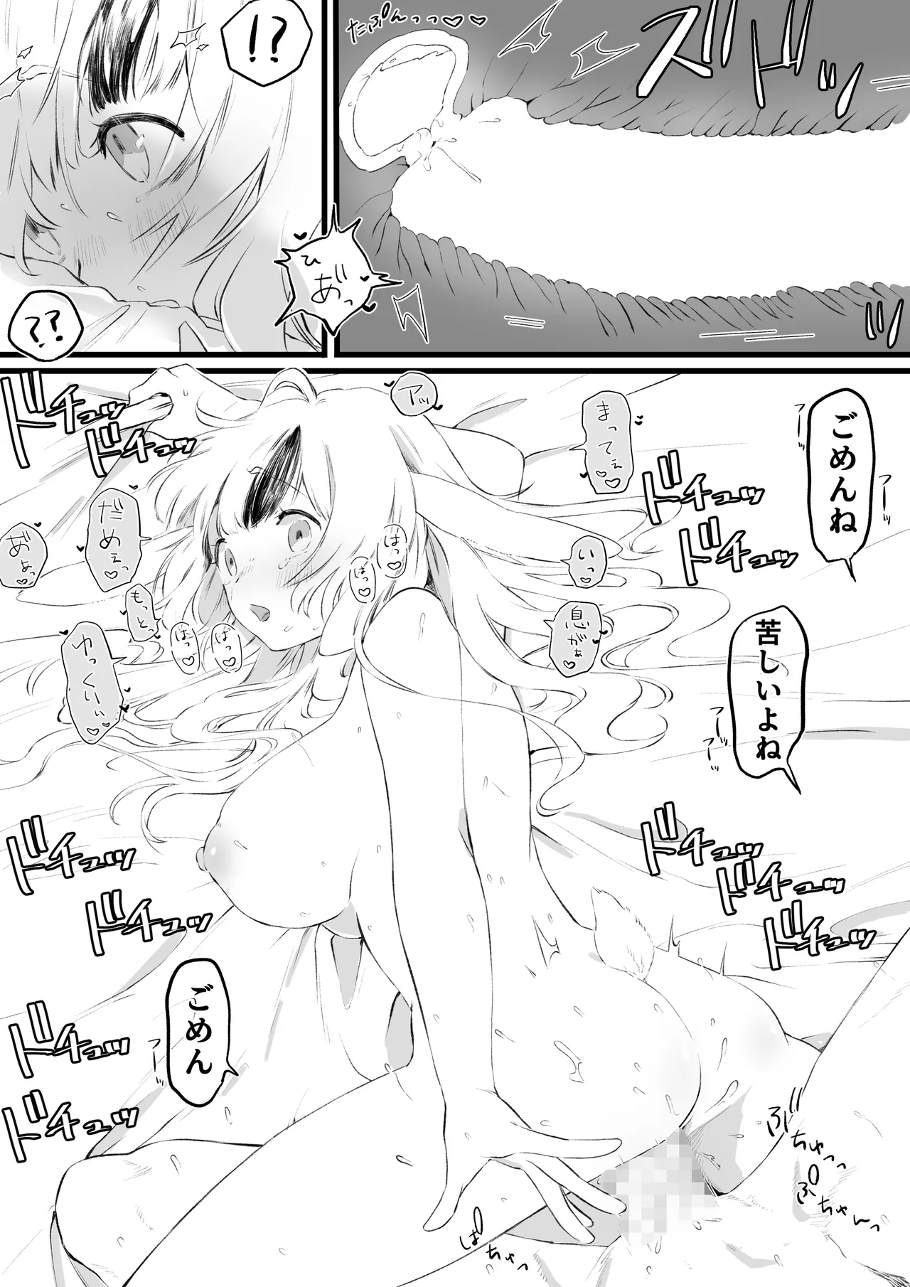 Uma x Usagi no Kemo Hatsujouki Sex - Page 17