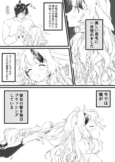 Uma x Usagi no Kemo Hatsujouki Sex 2