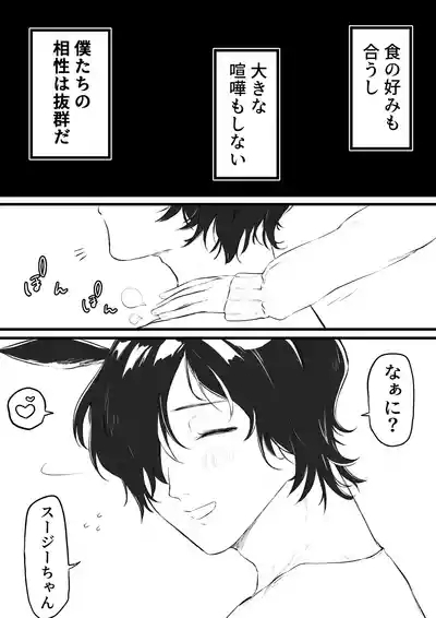 Uma x Usagi no Kemo Hatsujouki Sex 3