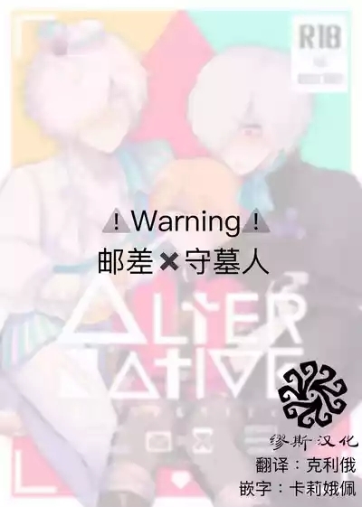 非此即彼丨Alternative 2